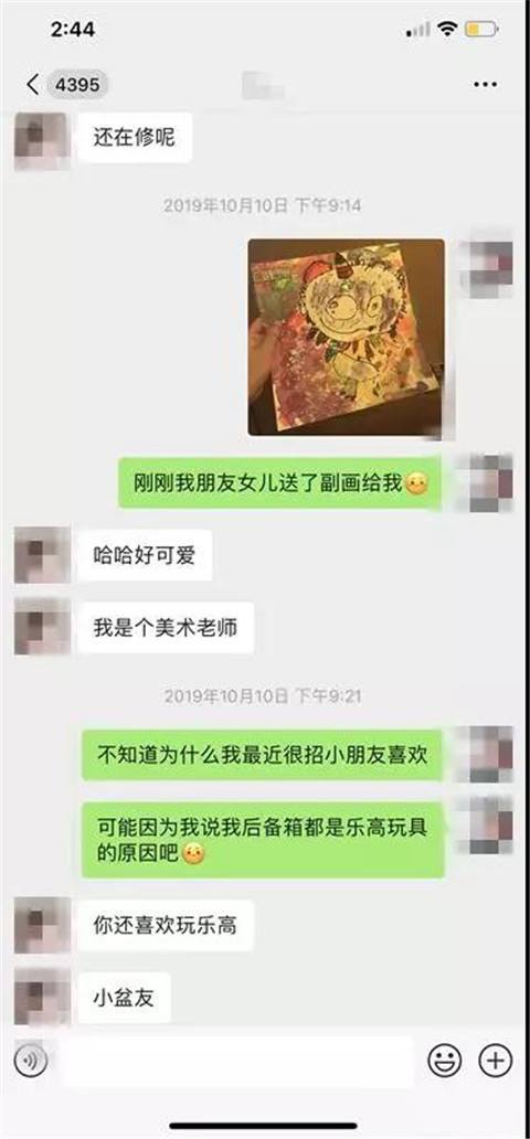 女生把自己的聊天记录(女生把自己的聊天记录给一个男生看)