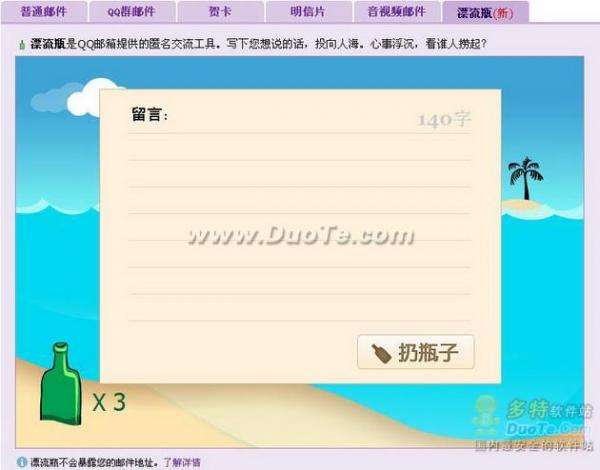 qq漂流瓶刚聊天记录(微信漂流瓶里的聊天记录)