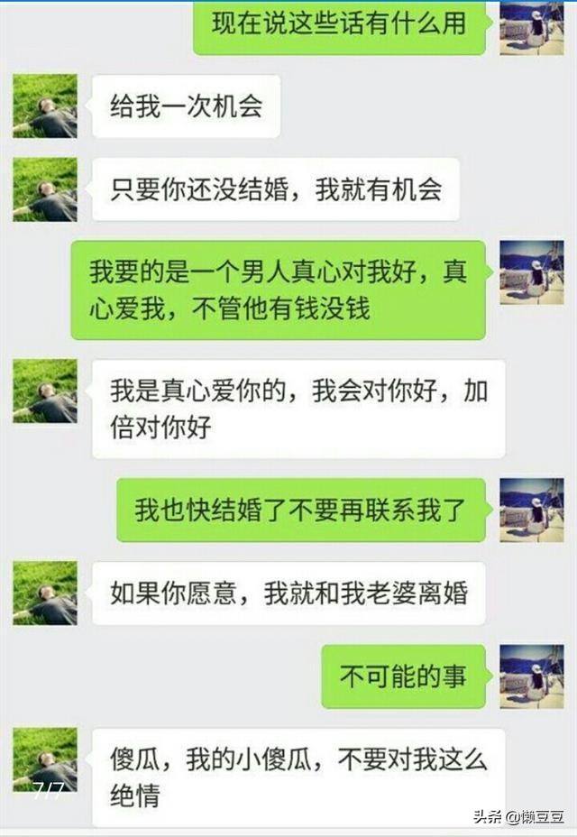 男人和女人聊天记录都删了(男人为什么删和女的聊天记录)