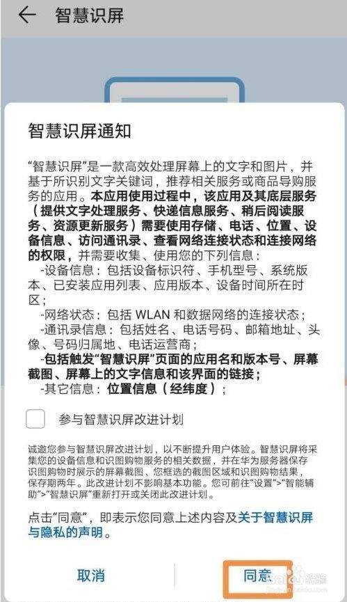 华为智慧识屏聊天记录(华为智慧识屏功能原来这么好用)