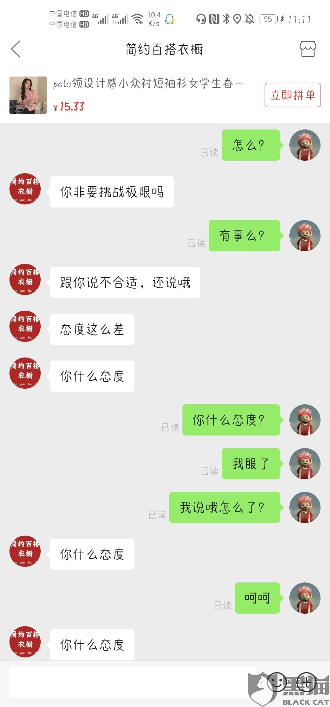 拼多多查客服聊天记录(拼多多怎么找客服聊天记录)