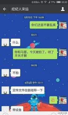 宋喆爆聊天记录(陶喆事件聊天截图)