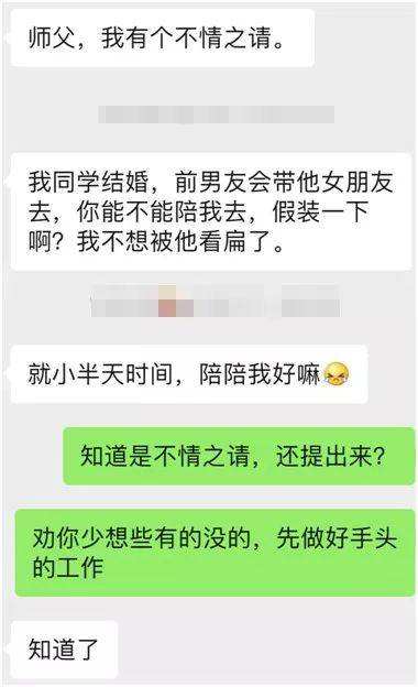 男朋友前任是绿茶聊天记录(发现男朋友和前任的聊天记录)