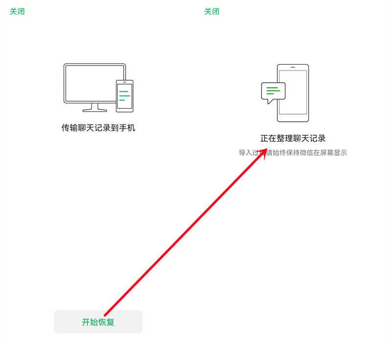 没有备份如何恢复聊天记录(已经备份的聊天记录怎么恢复)