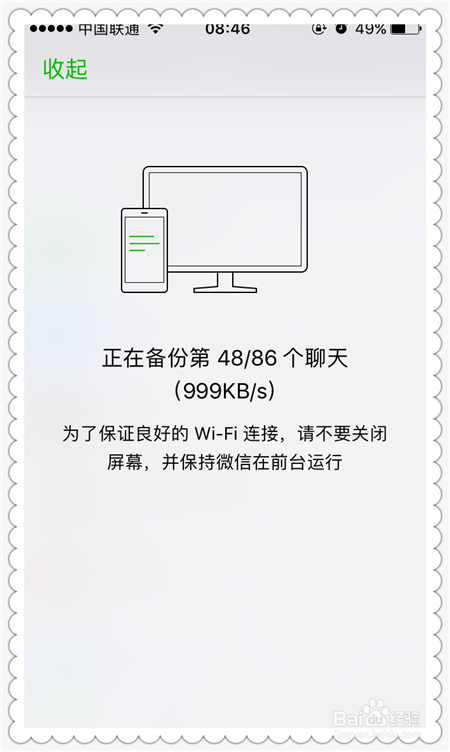 微信备份出来的聊天记录乱码(为什么备份的微信聊天记录是乱码的)