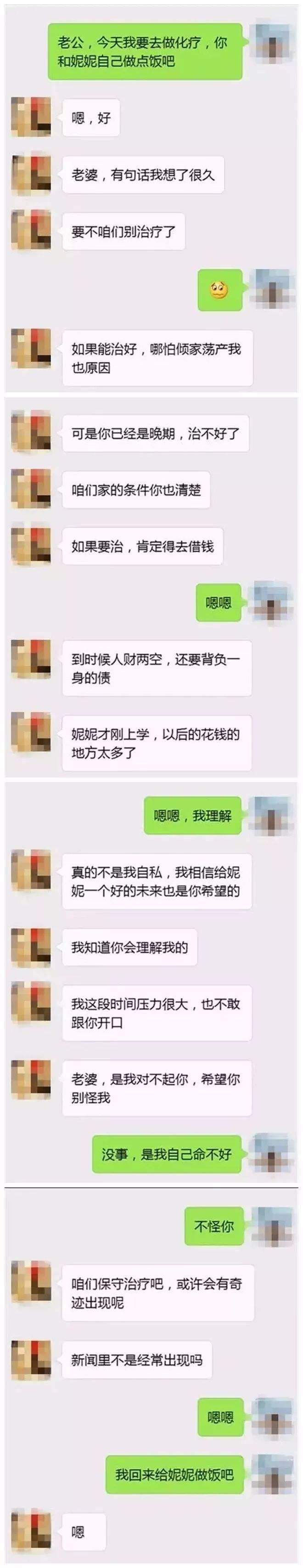 抛弃老婆的聊天记录(老婆删除聊天记录心理)