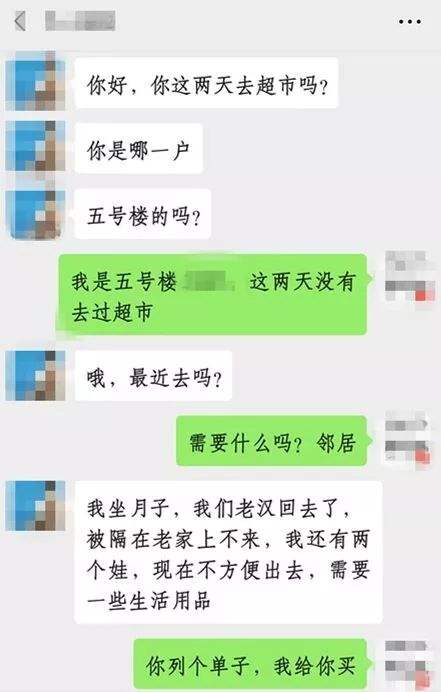 关于邻居出轨聊天记录的信息