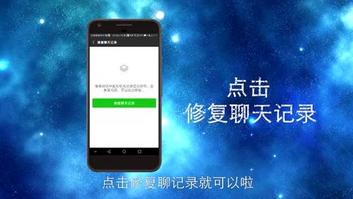 ios微信信息恢复聊天记录的简单介绍