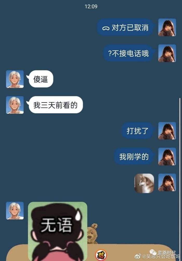 同学们的沙雕聊天记录(如何与沙雕同学在群里交流)