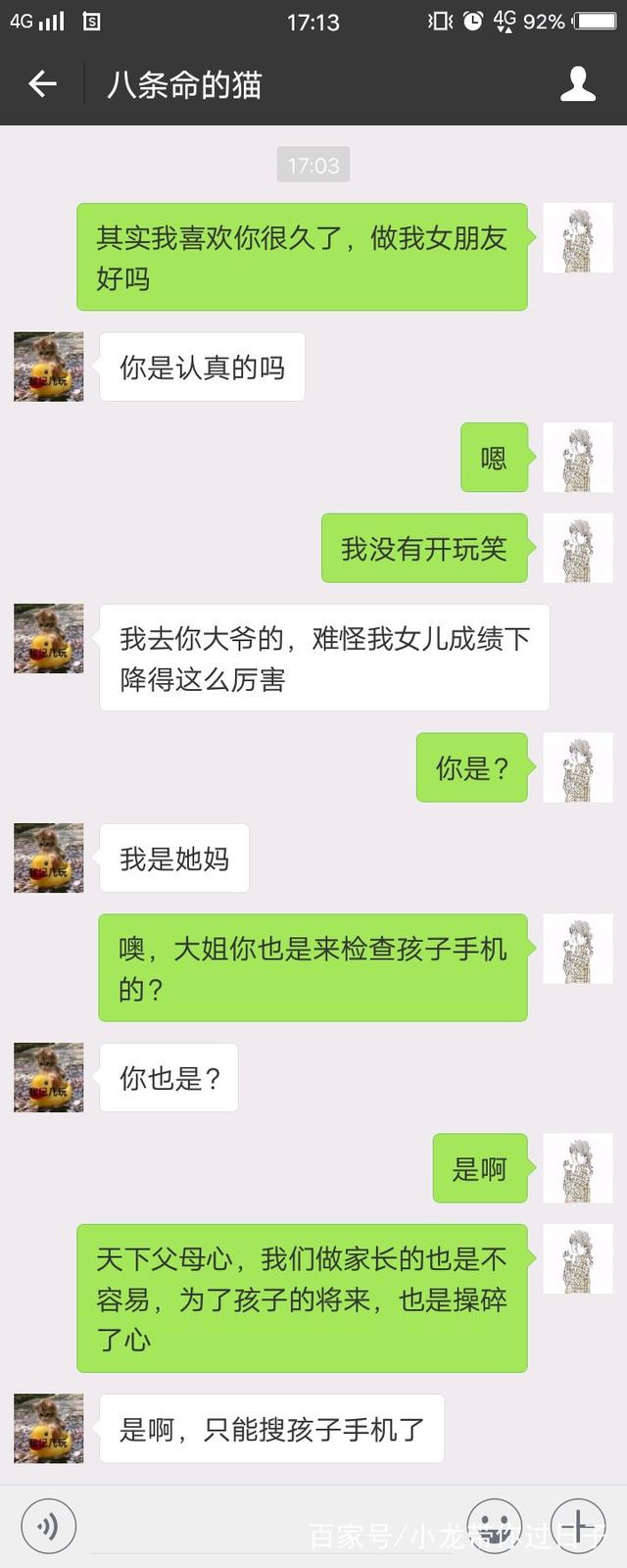 爸爸跟儿子的搞笑语音聊天记录的简单介绍