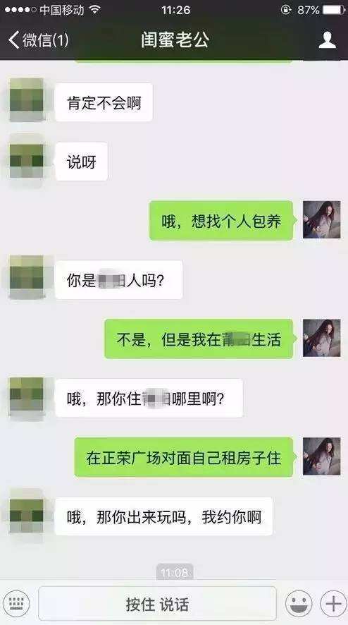 看看你和闺蜜聊天记录(对象要看我和闺蜜聊天记录)