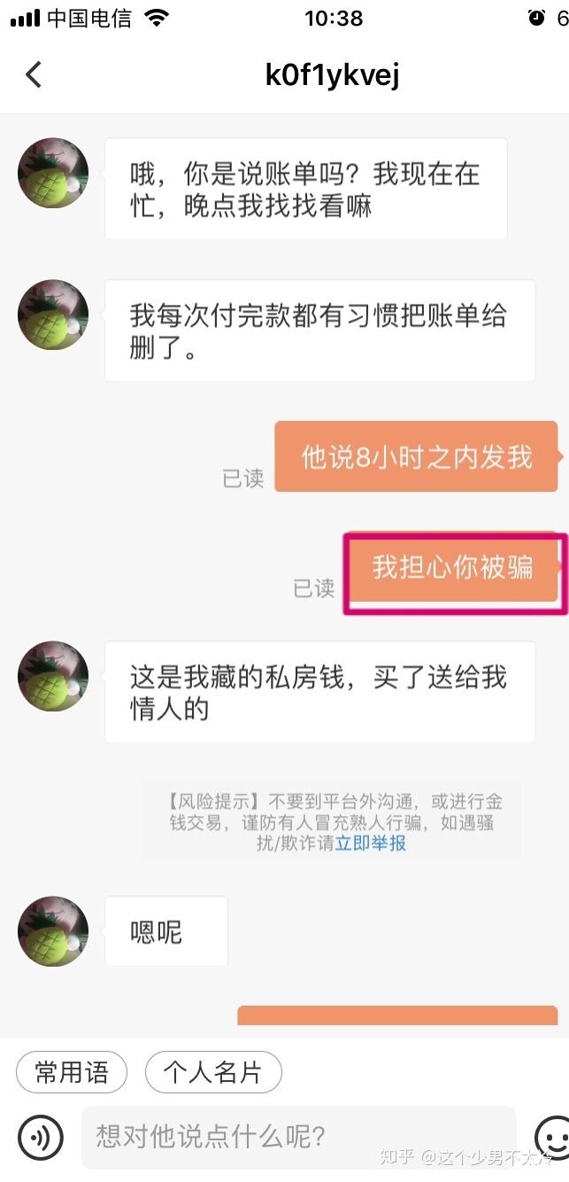 58同城找回聊天记录(怎么找回58同城的聊天记录)