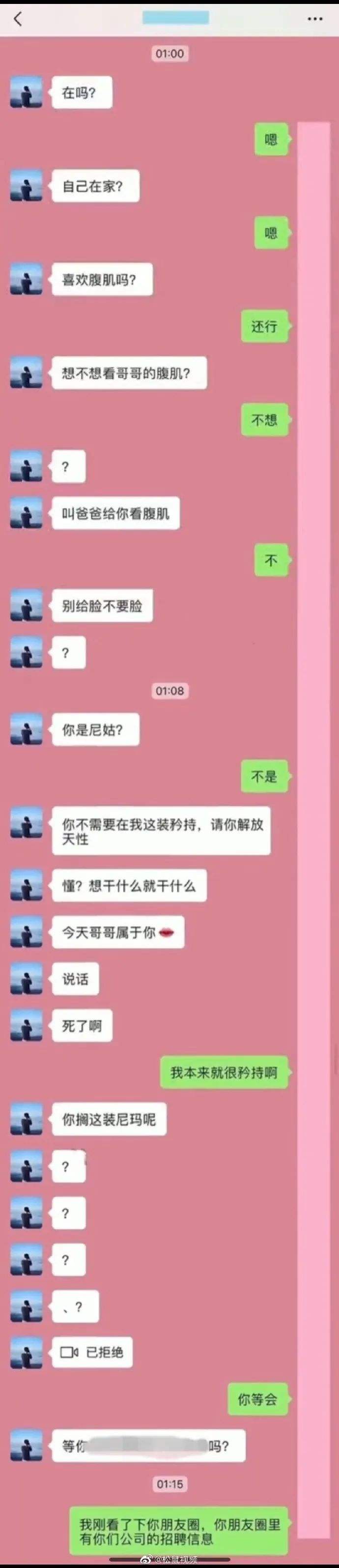 主动给女生看腹肌聊天记录(男生主动给女生看腹肌的心态)