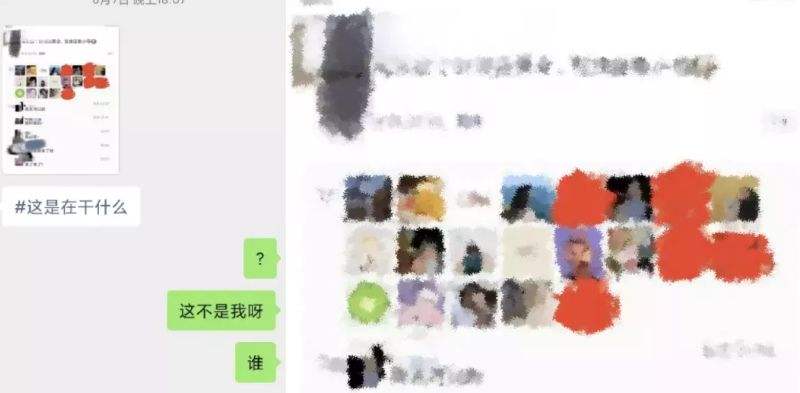 P一张聊天记录图(聊天记录截图怎么p)