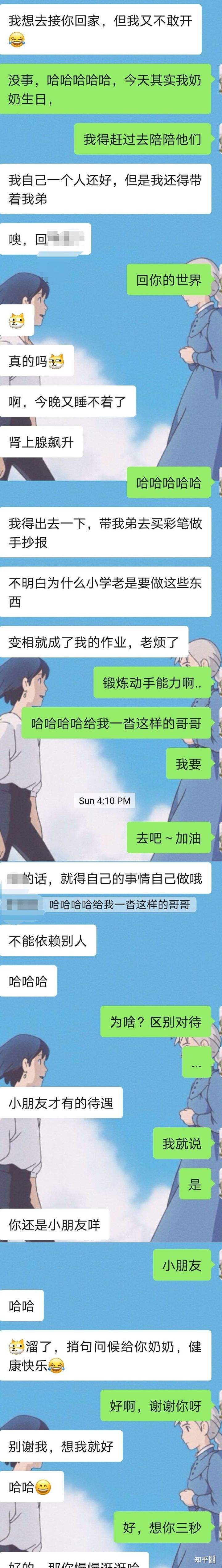 女朋友异地加油聊天记录的简单介绍