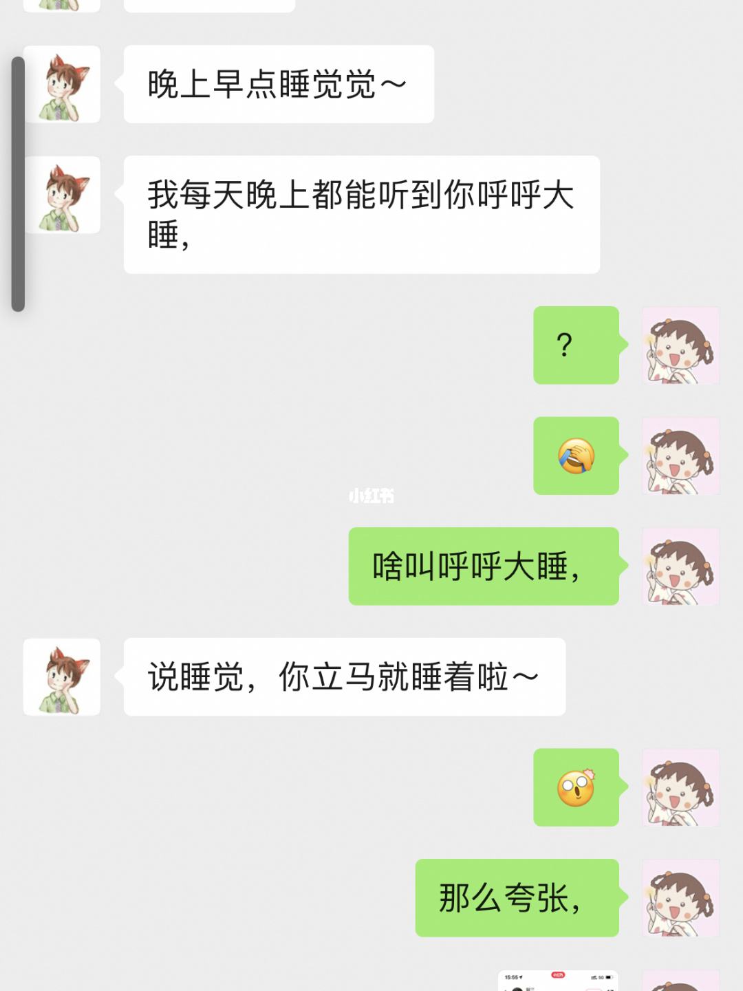 女朋友异地加油聊天记录的简单介绍