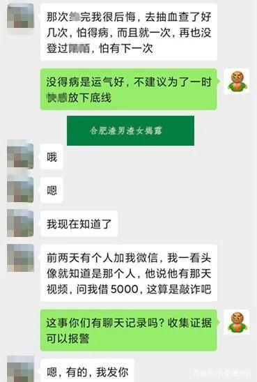 合肥父亲晒聊天记录(发现父亲和别人清空聊天记录)