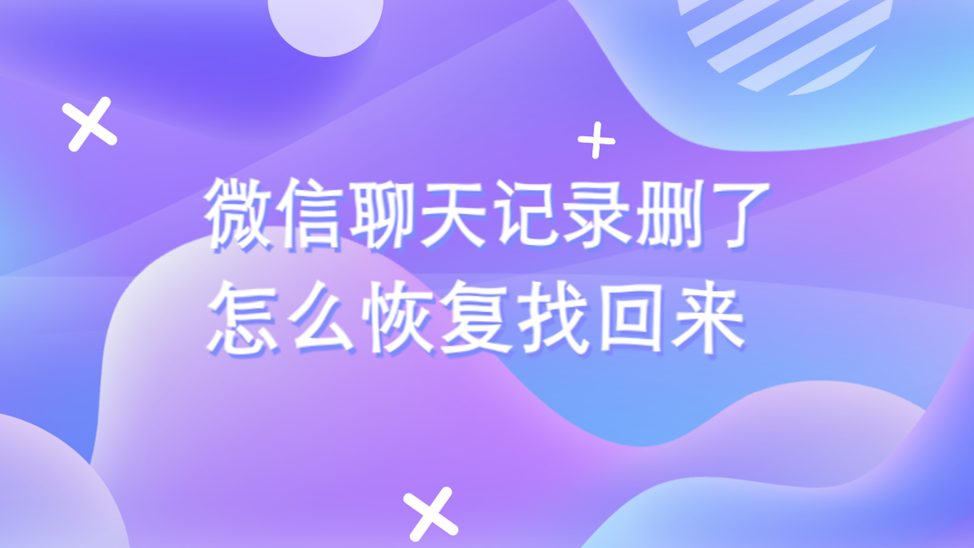 删微信好友但想保存聊天记录(微信要删好友怎么保存聊天记录)