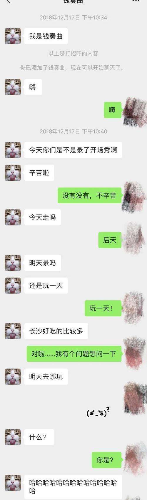 钱枫女主晒聊天记录的简单介绍