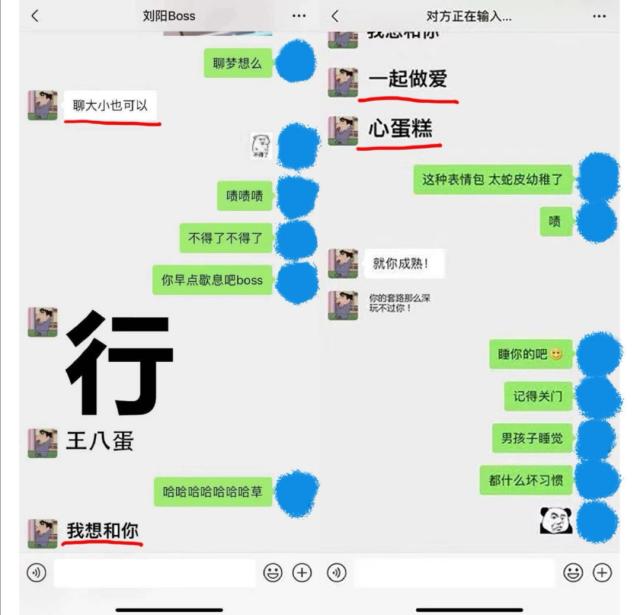 发聊天记录给渣男女友(怎么从聊天记录判断渣男)