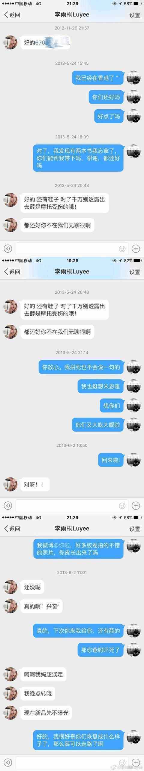 老板和员工打脸聊天记录(公司老板可以看到员工聊天记录吗)