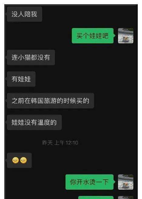 当代直男直女聊天记录(直男直女谈恋爱聊天记录)