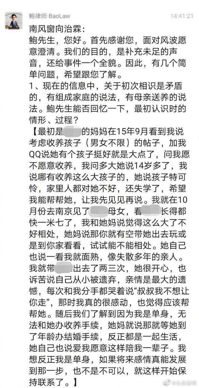 鲍毓明聊天记录原图(鲍毓明和女方聊天记录)