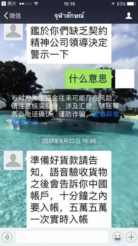 微信聊天记录被窃取勒索(微信聊天记录被窃取受到威胁)