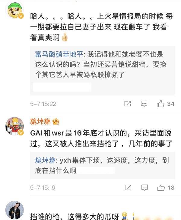 gai大尺度聊天记录(GAI大尺度聊天记录曝光后,PGone罕见发文!)