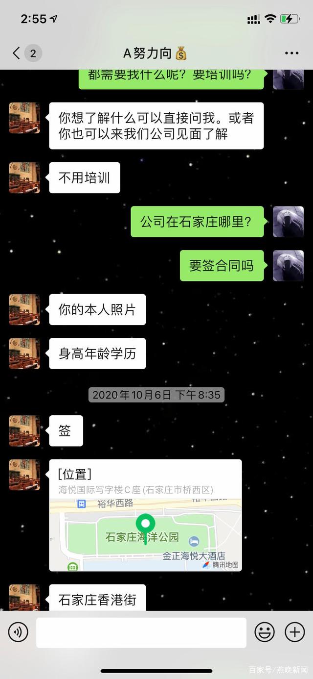 包含女控高压群聊天记录的词条