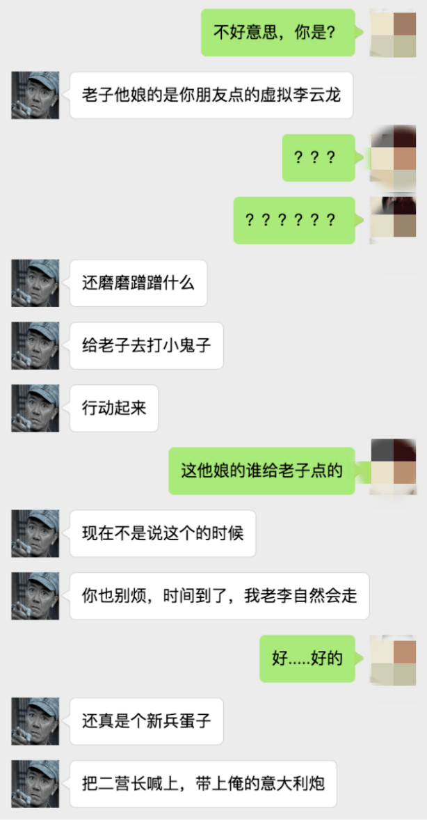 包含男朋友开跑车聊天记录的词条