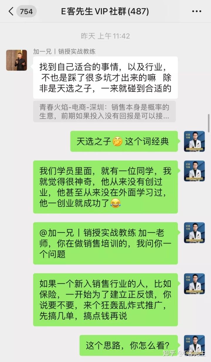 社群活跃聊天记录的简单介绍