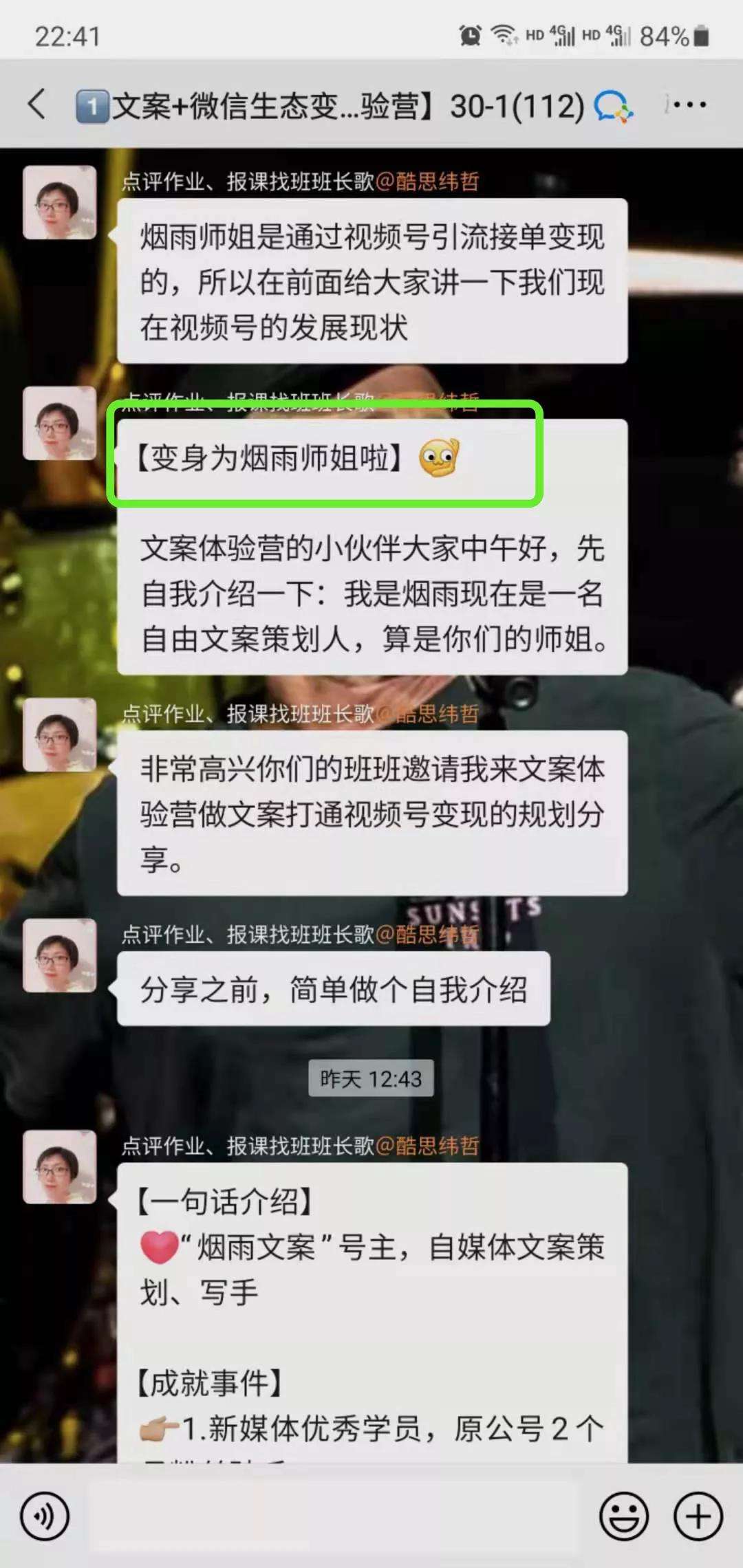 社群活跃聊天记录的简单介绍