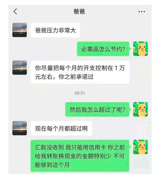 女儿跟老爸的聊天记录(女儿和爸爸聊天记录搞笑)