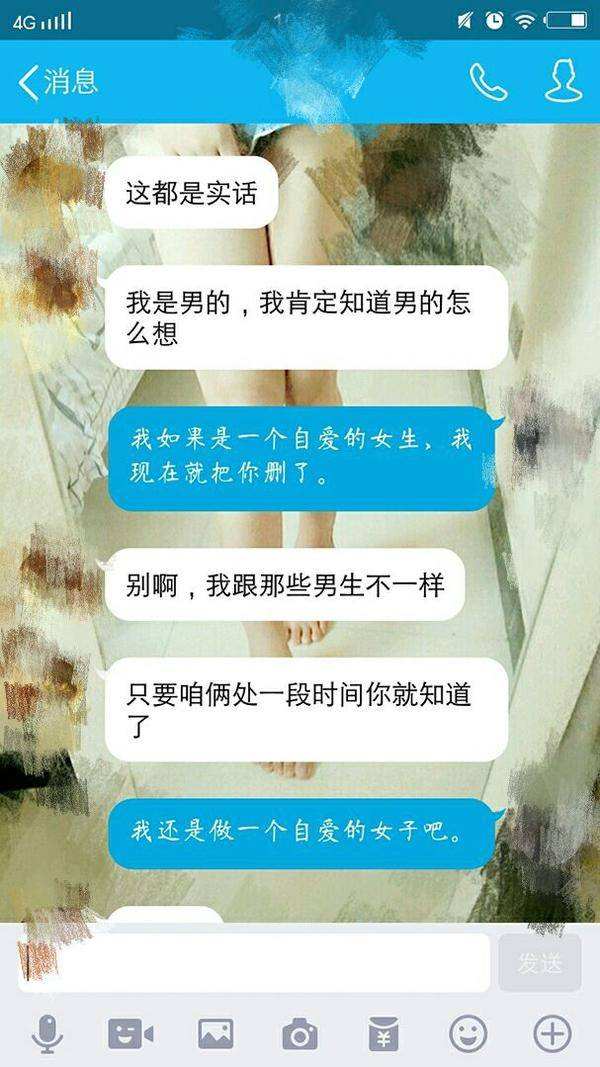 男女情商高的聊天记录(高情商男生与女生的聊天记录)