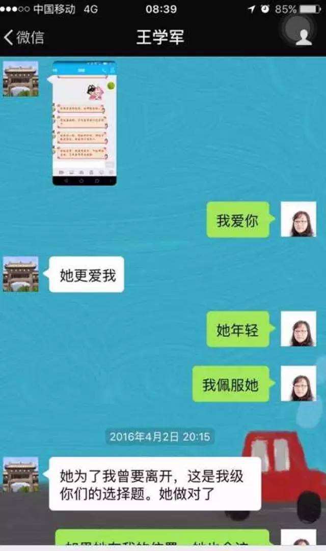 老婆的聊天记录可以同步吗(怎么样同步老公的微信聊天记录)