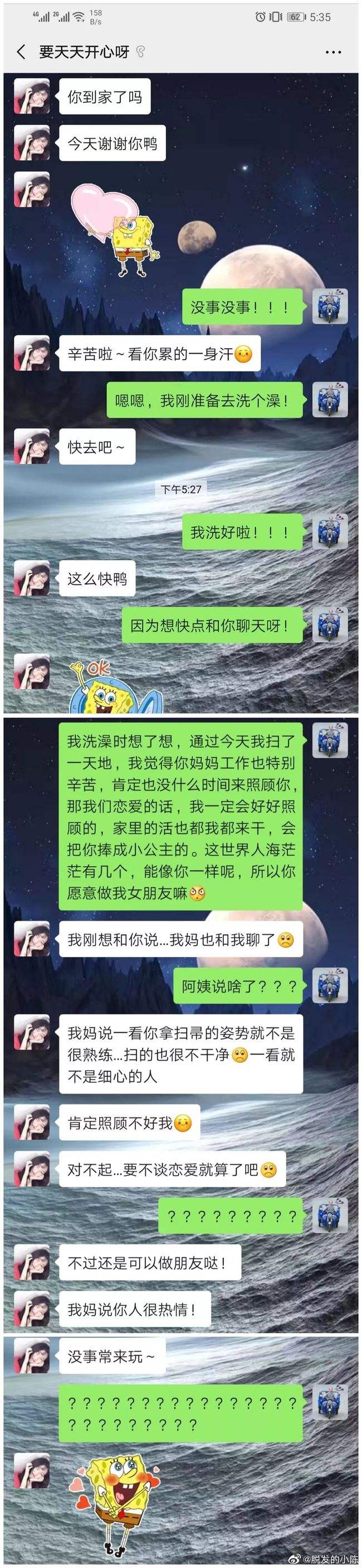 老公清空与异性同事聊天记录(老公和同事聊天记录每次都删除)