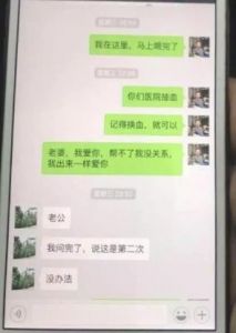 老公清空与异性同事聊天记录(老公和同事聊天记录每次都删除)