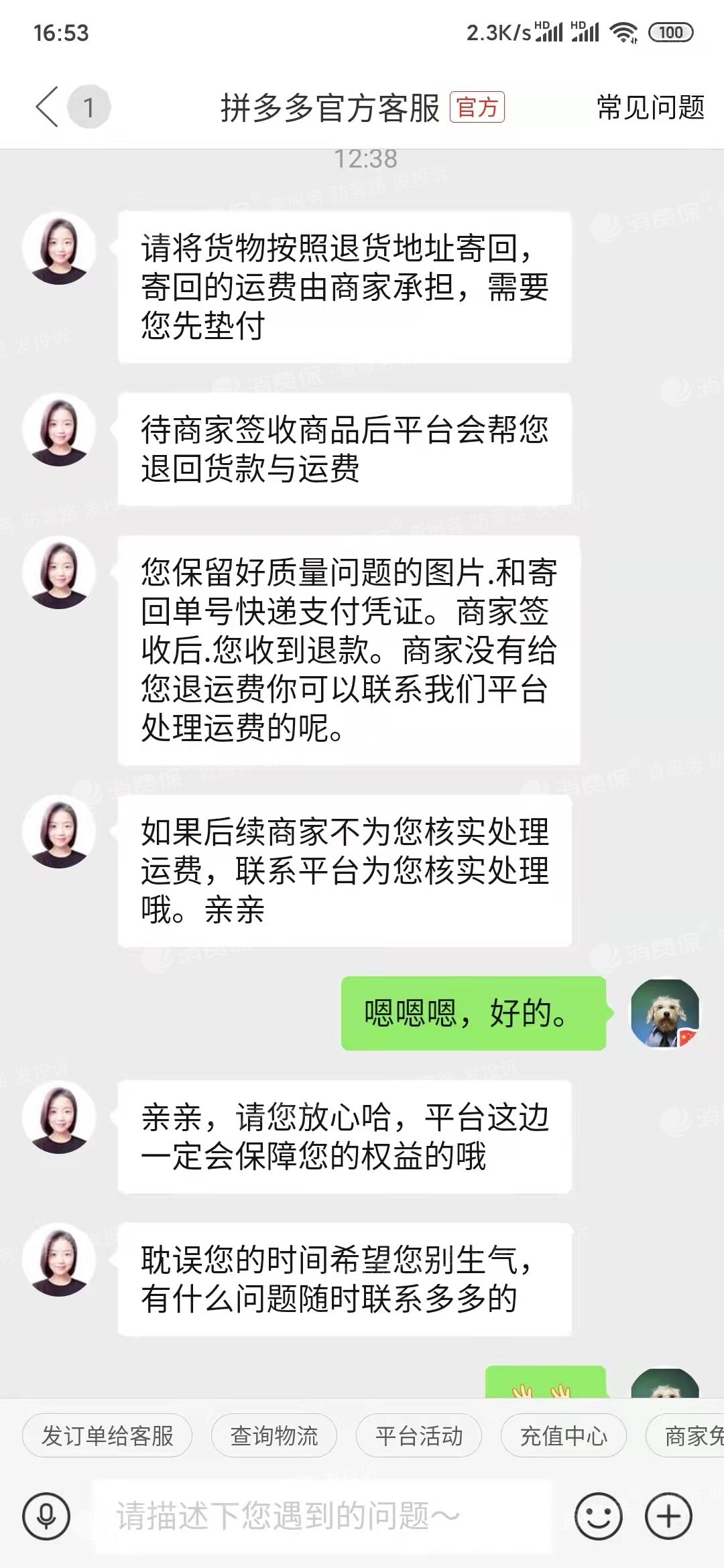 拼多多聊天记录(拼多多聊天记录删除了可以恢复吗)