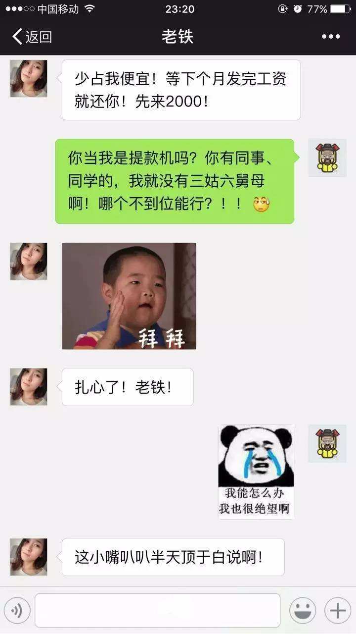 情侣天价彩礼微信聊天记录的简单介绍