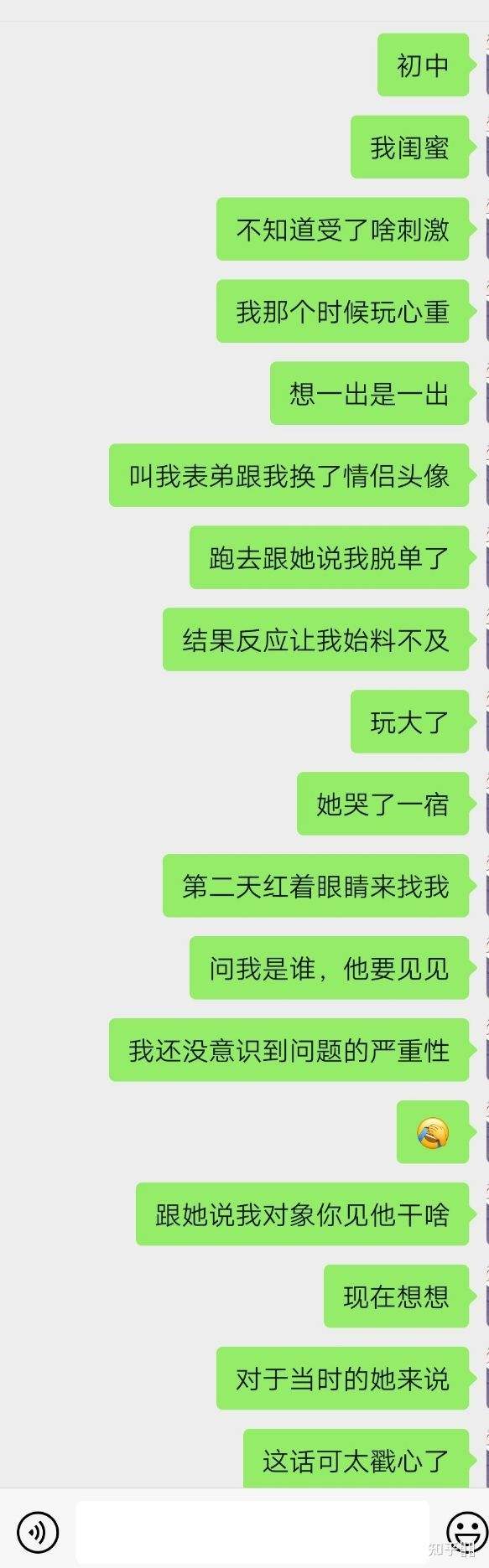 恶心同志聊天记录(这份聊天记录看了真让人恶心)