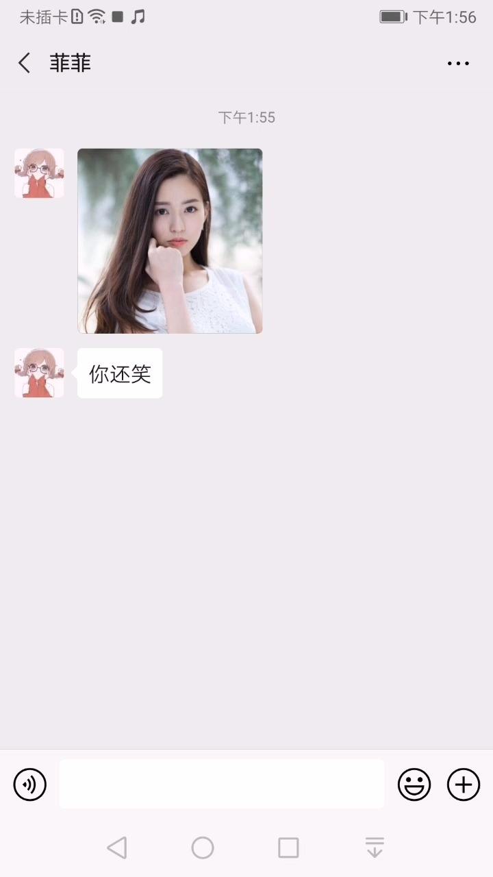 不给女生看聊天记录(女孩子一定不要有这样的聊天记录)