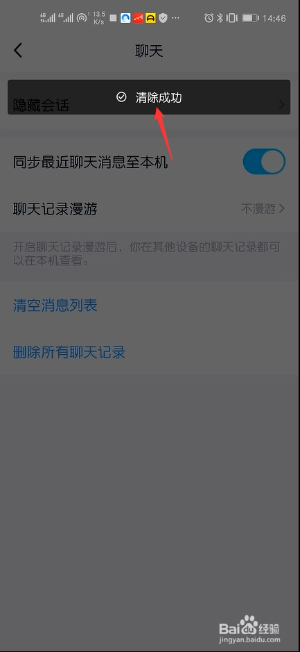 qq聊天记录只能显示几个月(只能看一个月的聊天记录?)