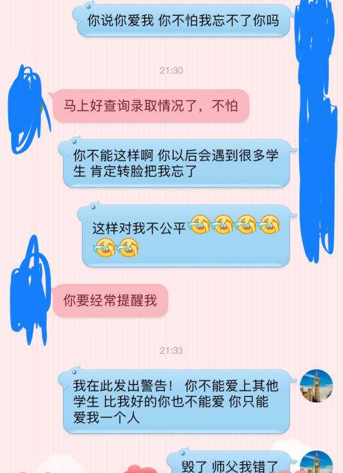 女人不接受暧昧聊天记录(女生见面很暧昧私下不聊天)