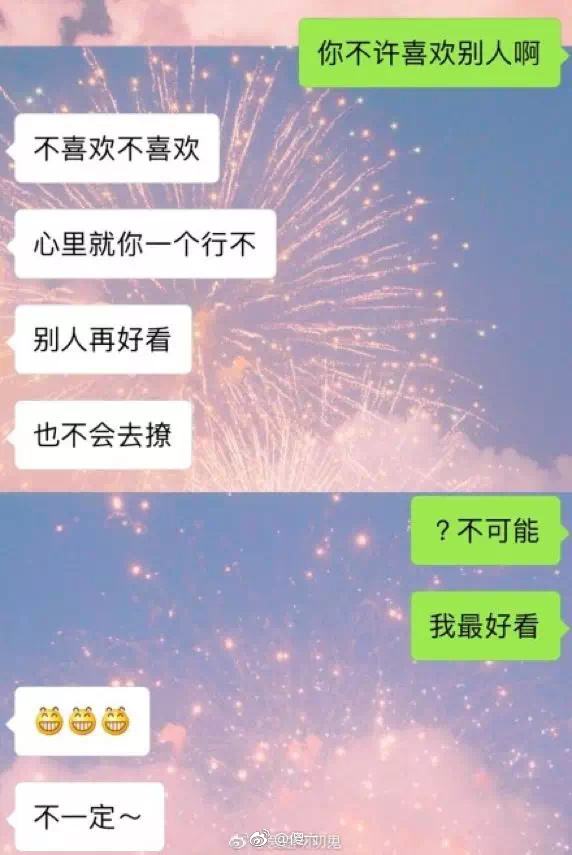 热恋中的聊天记录(热恋中的情侣聊天记录)