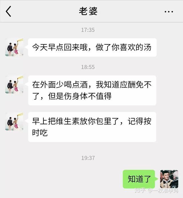 包含认识一个女孩总微信聊天记录的词条