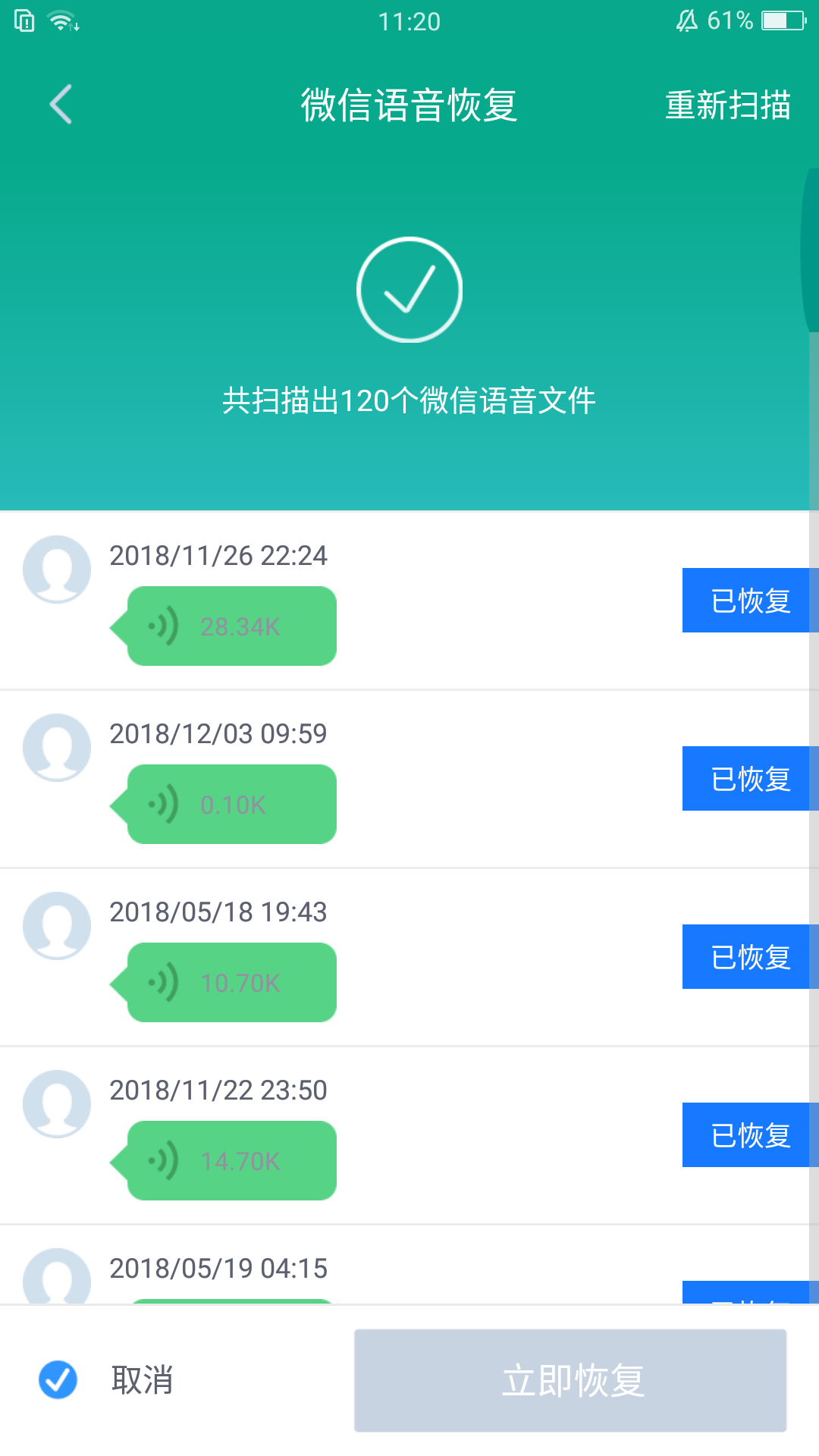 把微信聊天记录导入u盘(微信聊天记录怎么导入到u盘)