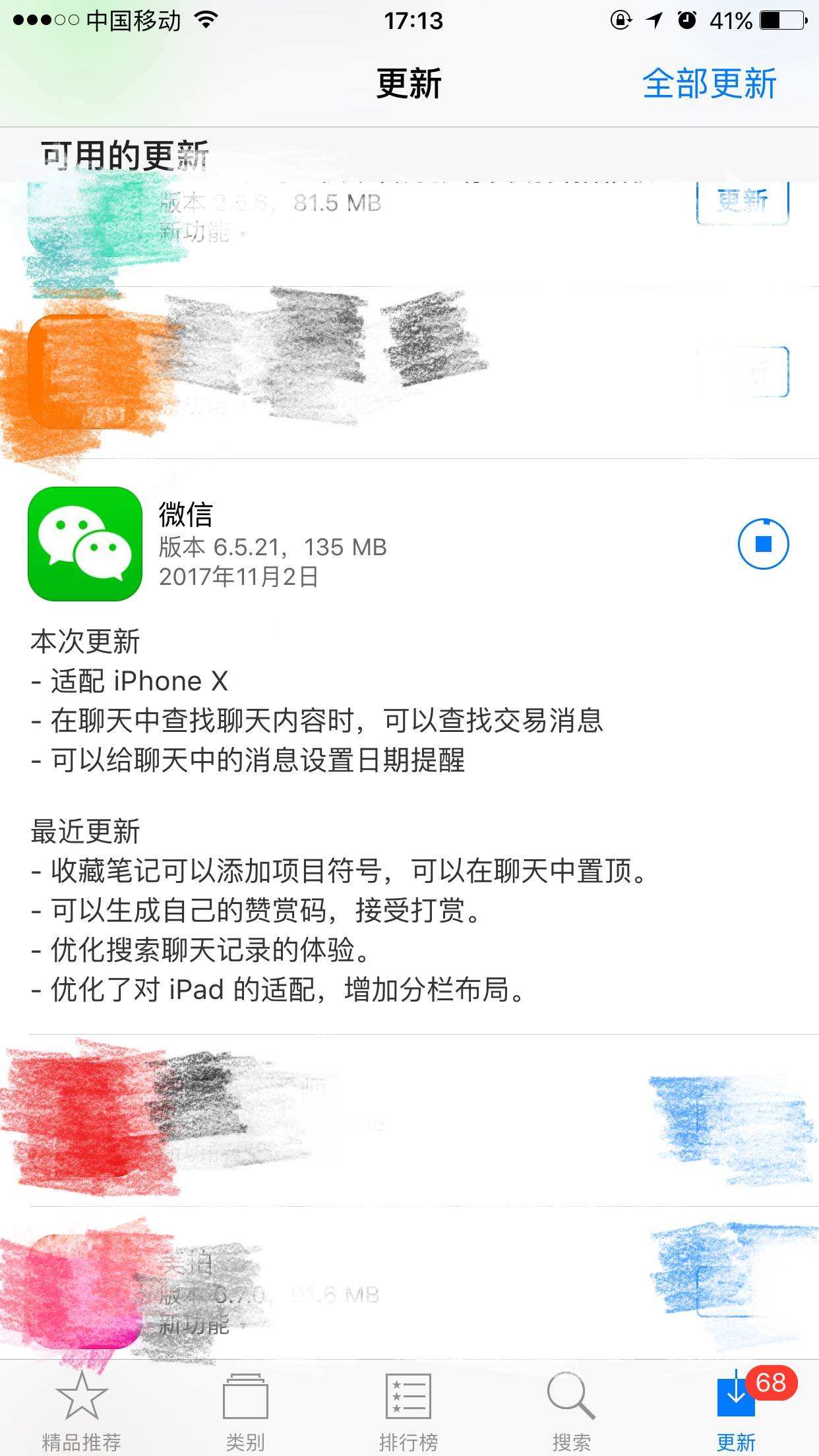 可以获取微信聊天记录(可以获取微信聊天记录的软件是真的吗)