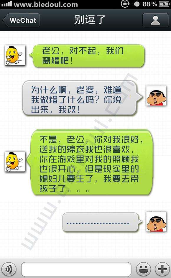 关于搞笑聊天记录对话无聊就别聊了的信息