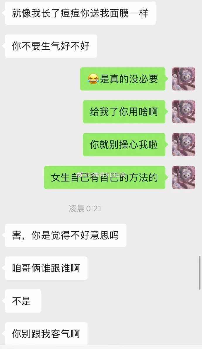 关于搞笑聊天记录对话无聊就别聊了的信息